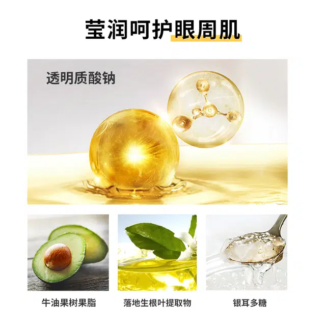 仁和匠心 多肽紧致水嫩眼霜 淡纹滋润 淡化黑眼圈眼袋细纹补水