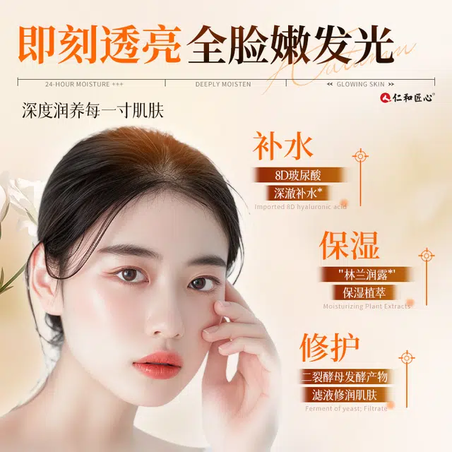 仁和匠心 二裂酵母水乳护肤套装 舒缓保湿补水收缩毛孔