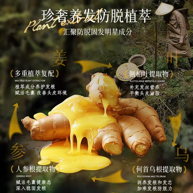 仁和匠心 防脱控油洗发水 深层清洁去头屑固发