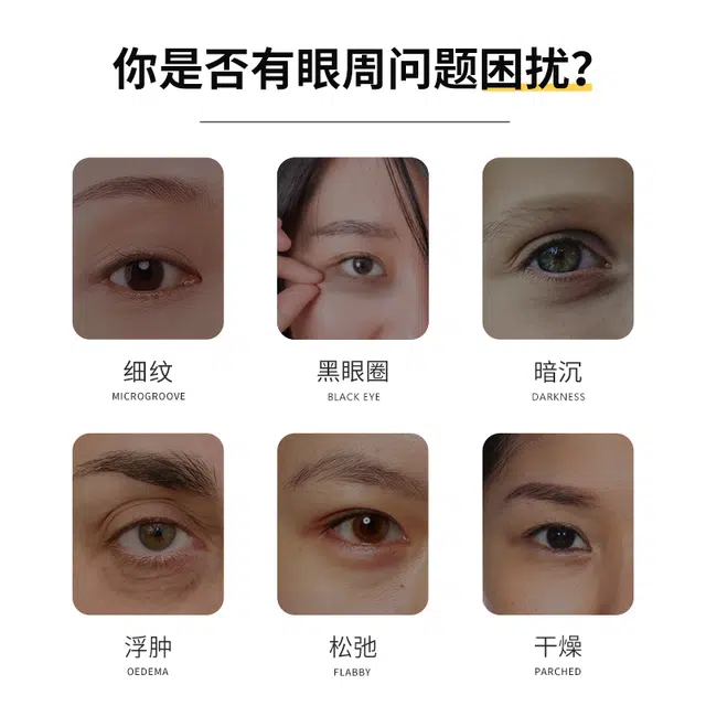 仁和匠心 多肽紧致水嫩眼霜 淡纹滋润 淡化黑眼圈眼袋细纹补水