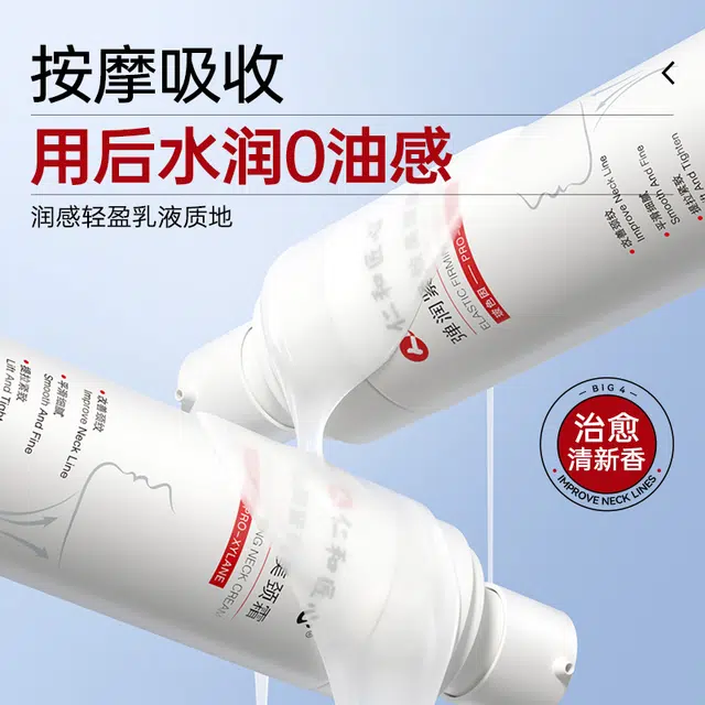 仁和匠心 弹润淡化颈纹颈霜 保湿紧致 提拉颈部护理
