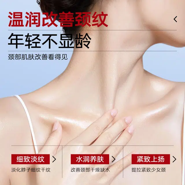 仁和匠心 弹润淡化颈纹颈霜 保湿紧致 提拉颈部护理