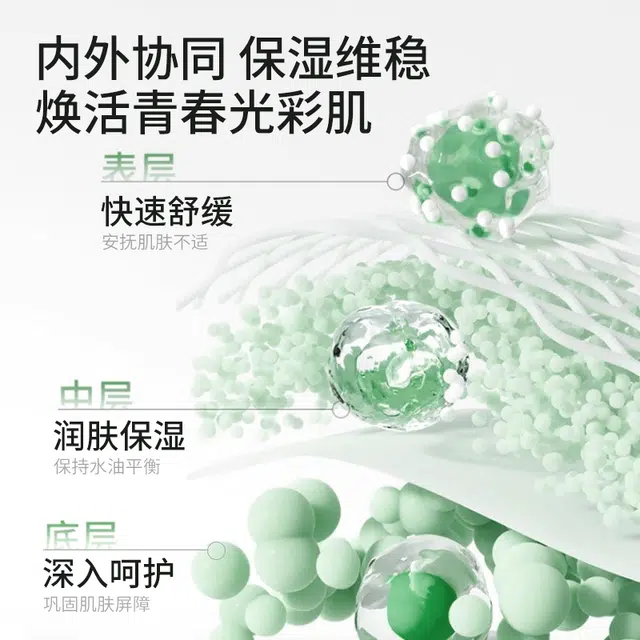 仁和匠心  水嫩肌肤面霜 舒缓保湿补水