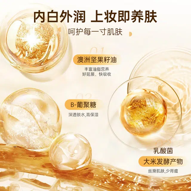 仁和匠心 水润美肌身体乳 去鸡皮