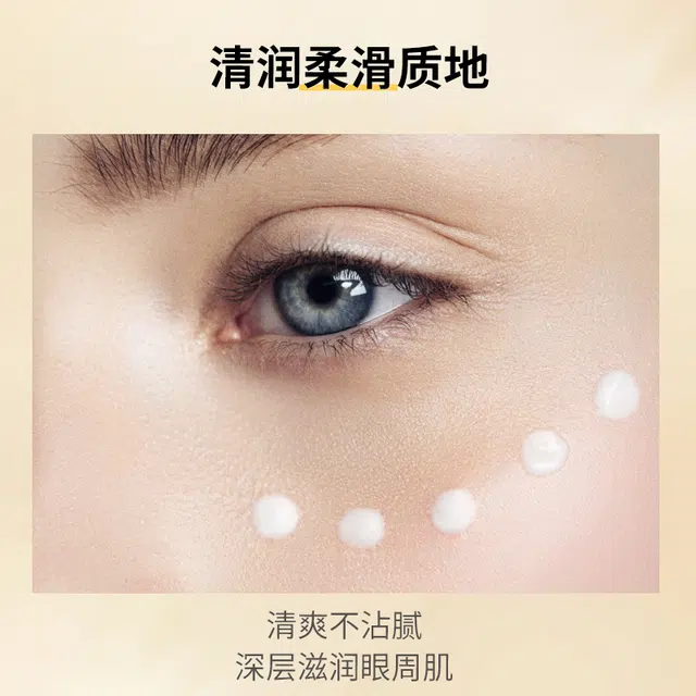仁和匠心 多肽紧致水嫩眼霜 淡纹滋润 淡化黑眼圈眼袋细纹补水
