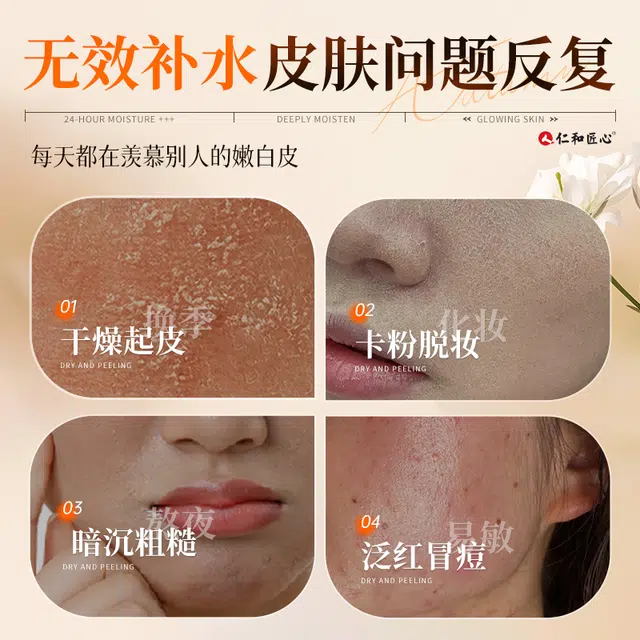 仁和匠心 二裂酵母水乳护肤套装 舒缓保湿补水收缩毛孔