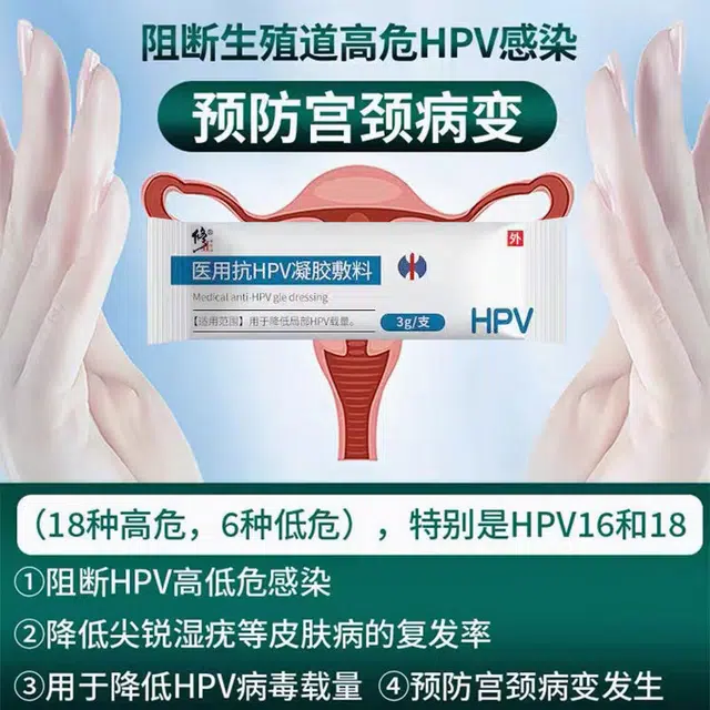 HPV