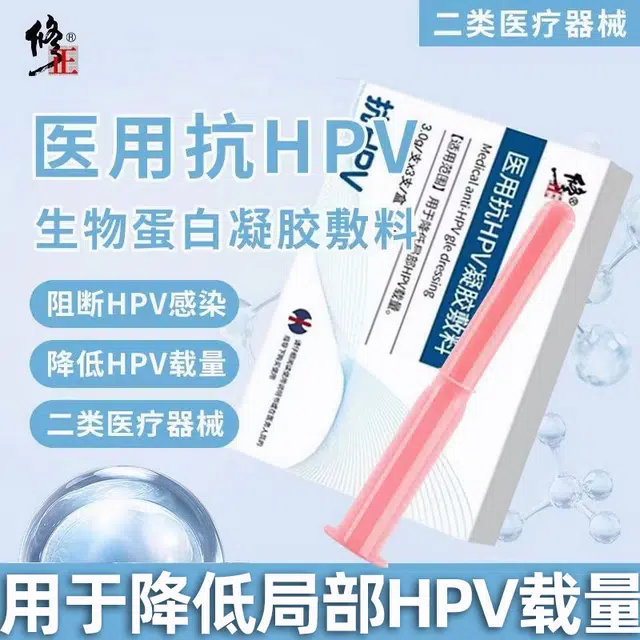 HPV