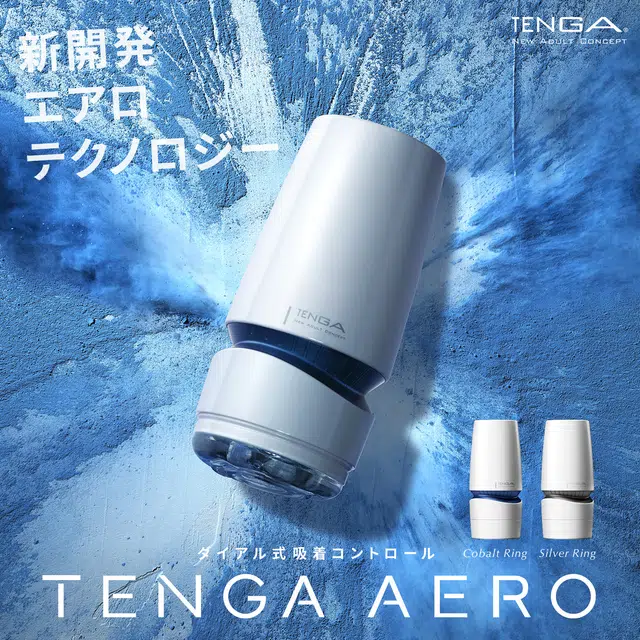 TENGA