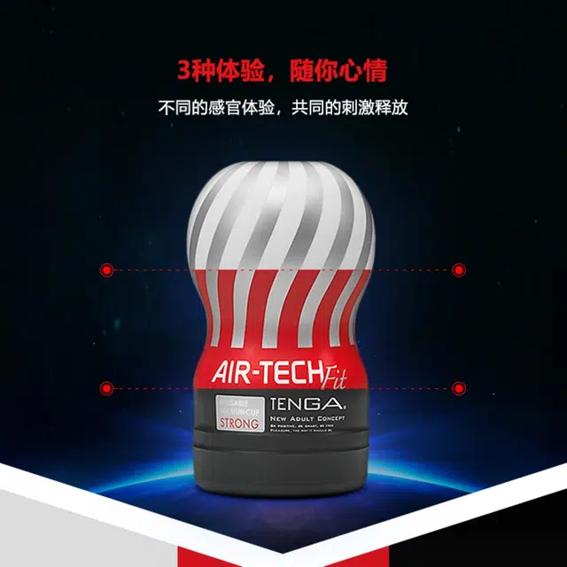 TENGA TECH fit
