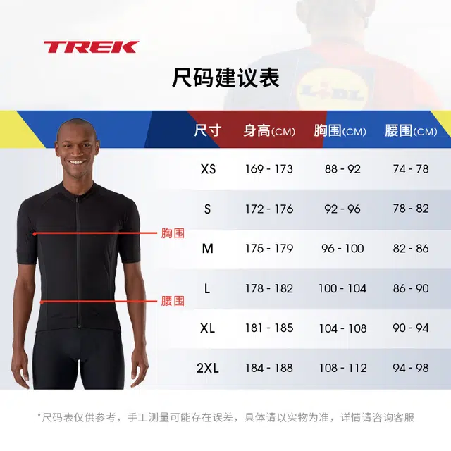 TREK Santini Lidl-Trek