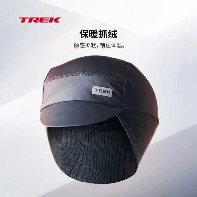 TREK Windshell