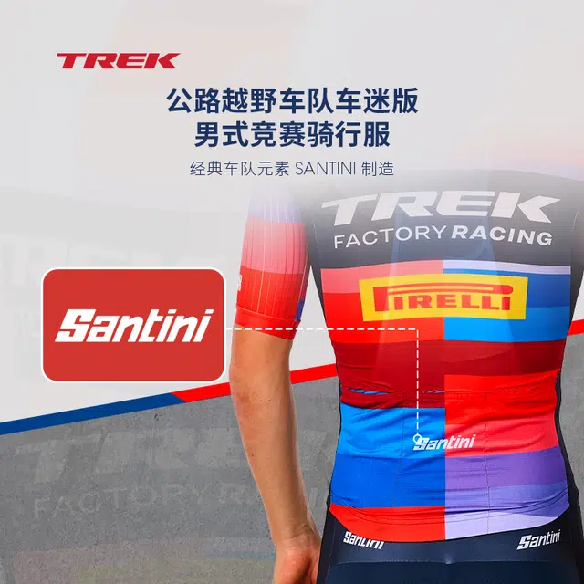 TREK Santini Trek Factory Racing