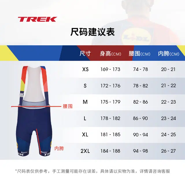TREK FW24