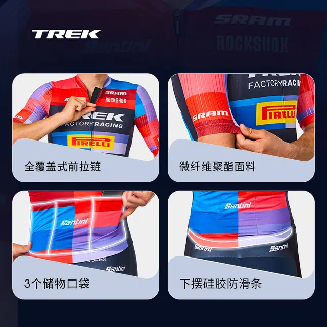 TREK Santini Trek Factory Racing