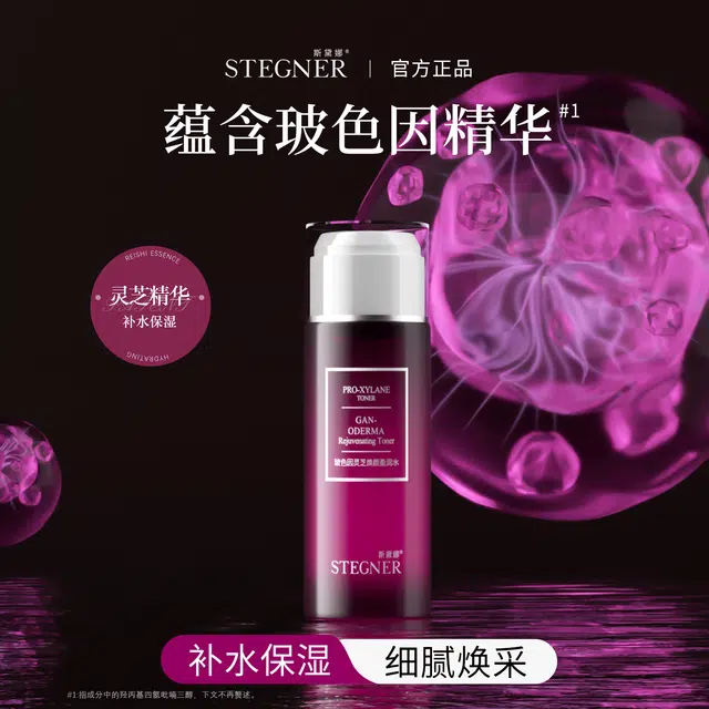 STEGNER 120ml