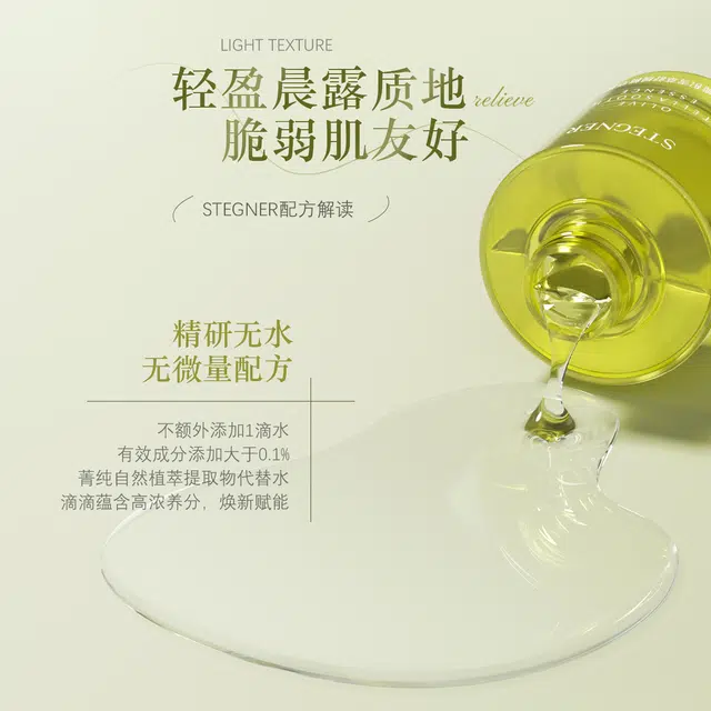 STEGNER 30ml