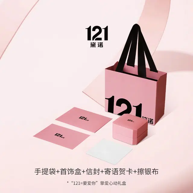 121 S925