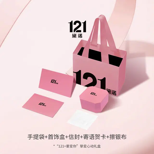 121 S925