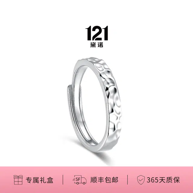 121 S925