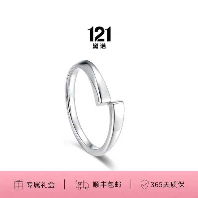 121 S925