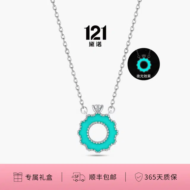 121 S925
