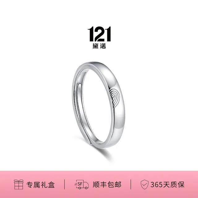 121 S925