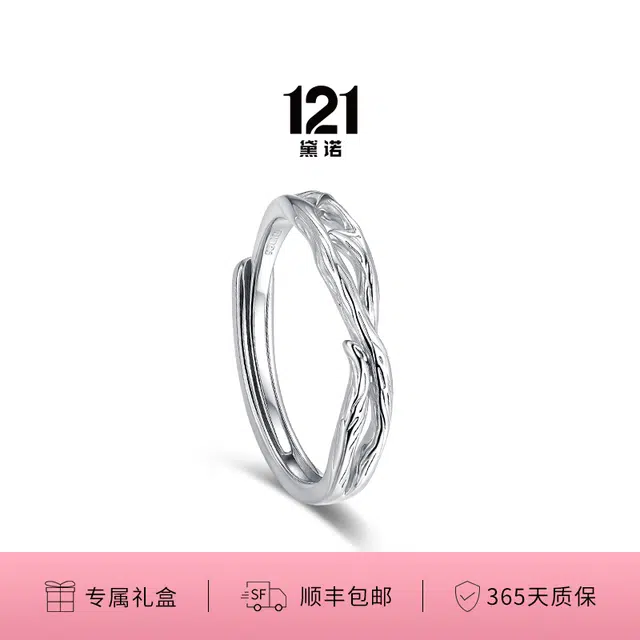 121 S925