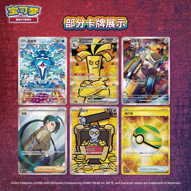 POKEMON PTCG 12.0
