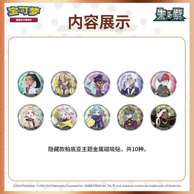 POKEMON
