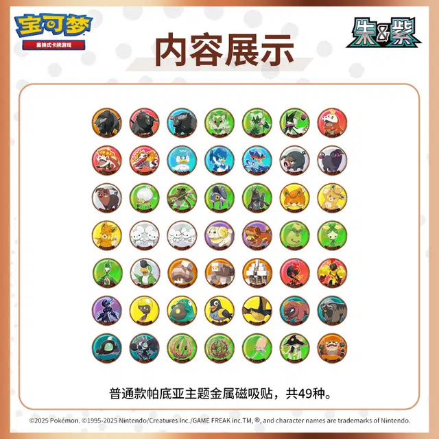 POKEMON