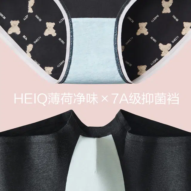 红豆 柔软亲肤  舒适抗菌简约时尚透气内裤 男款