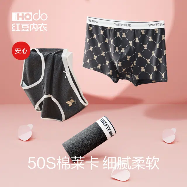 红豆 柔软亲肤  舒适抗菌简约时尚透气内裤 男款