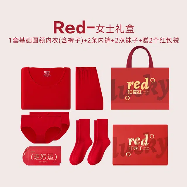 红豆 红豆红系列 生肖本命婚庆嫁娶金榜题名基础保暖套装 女款