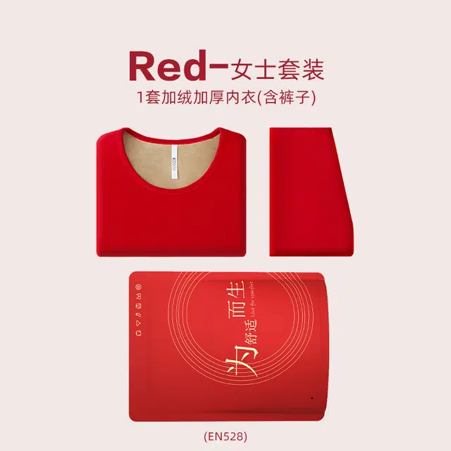 红豆 红豆红系列 生肖本命婚庆嫁娶金榜题名长袖长裤保暖套装 女款