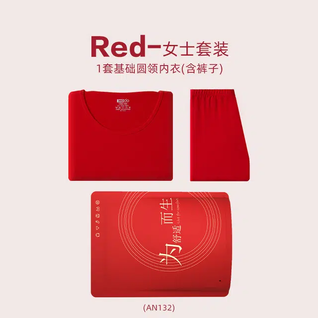 红豆 红豆红系列 生肖本命婚庆嫁娶金榜题名内衣长袖长裤保暖套装 女款