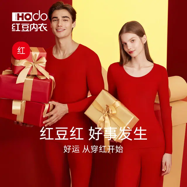 红豆 红豆红系列 生肖本命婚庆嫁娶金榜题名长袖长裤保暖套装 女款