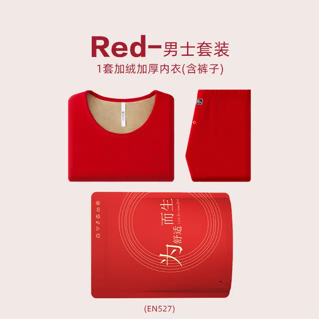 红豆 红豆红系列 生肖本命婚庆嫁娶金榜题名保暖套装 男款 礼袋装