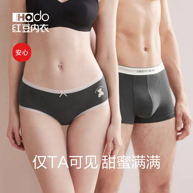 红豆 柔软亲肤  舒适抗菌简约时尚透气内裤 男款