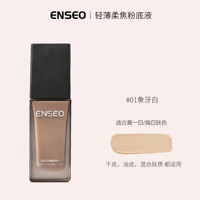 ENSEO