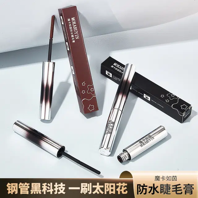 魔卡如茵 防水浓密纤长睫毛膏 立体定妆不晕染卷翘