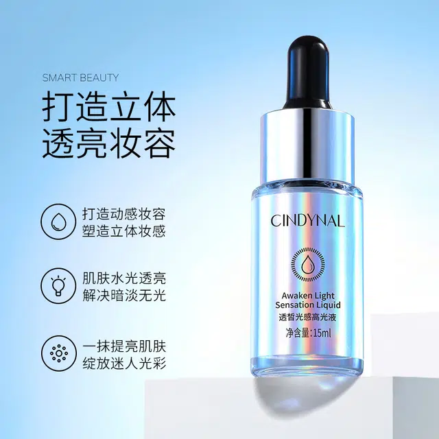仙蒂奈儿 透皙光感高光液 修颜立体
