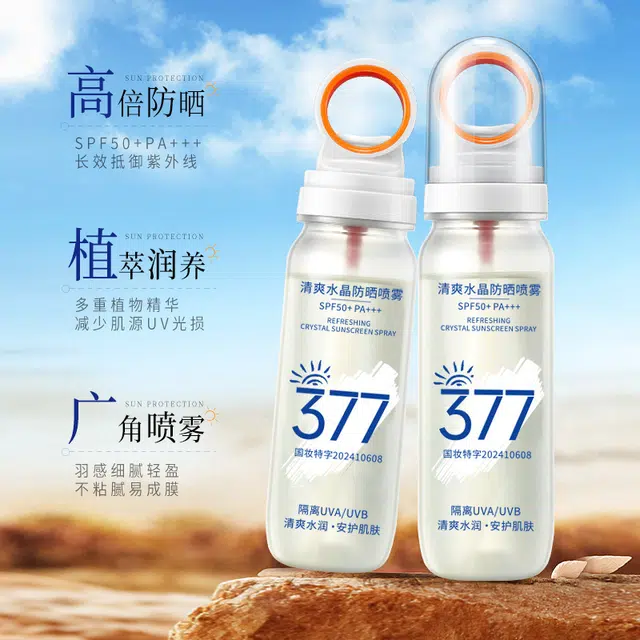 SPF50PA++