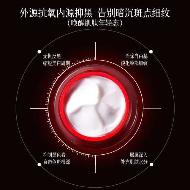 珀美博士  霜状 保湿提亮淡化细纹淡斑滋润美白