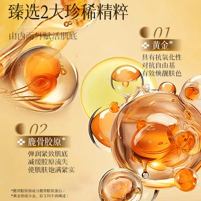 仙蒂奈儿 黄金撕拉面膜 舒缓保湿滋润补水 多种肤质