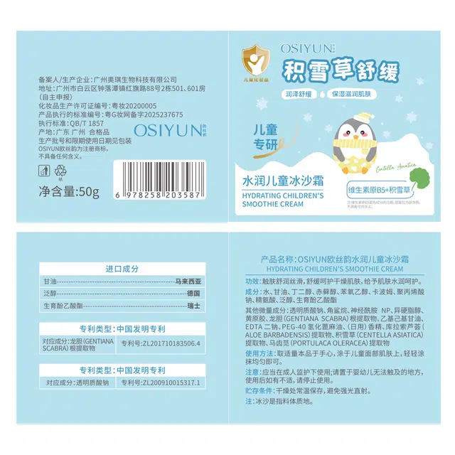 欧丝韵 冰沙面霜 保湿控油收缩毛孔清爽滋润舒缓补水