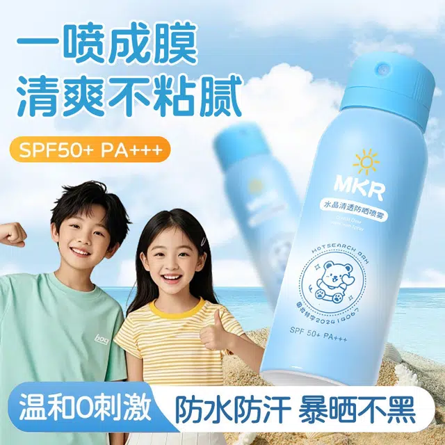MKR SPF50+
