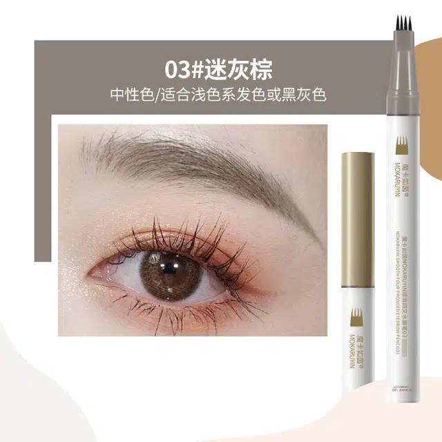魔卡如茵 顺滑四叉眉笔