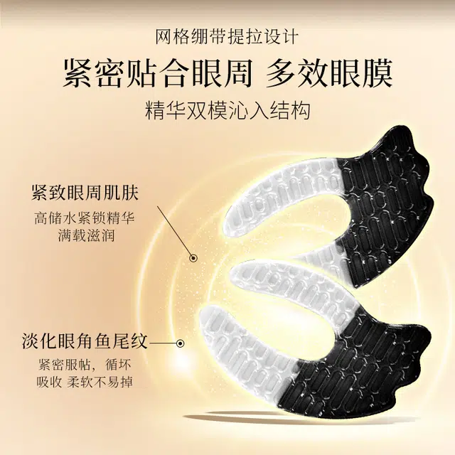 依卡茵 抗皱微晶法令纹淡化细纹黄金眼膜 保湿