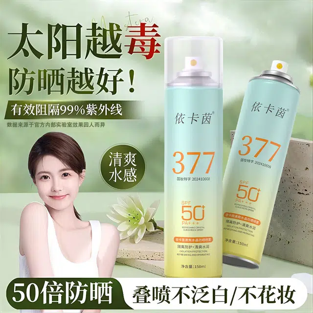 SPF50+